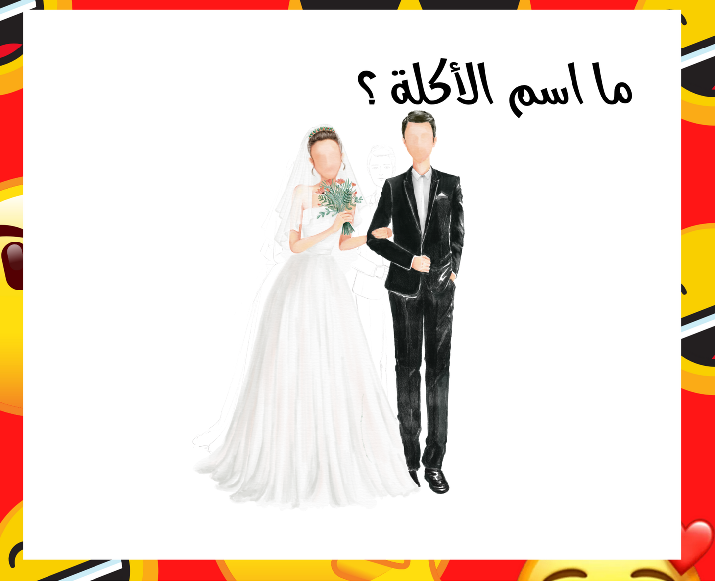 ايموجي +
