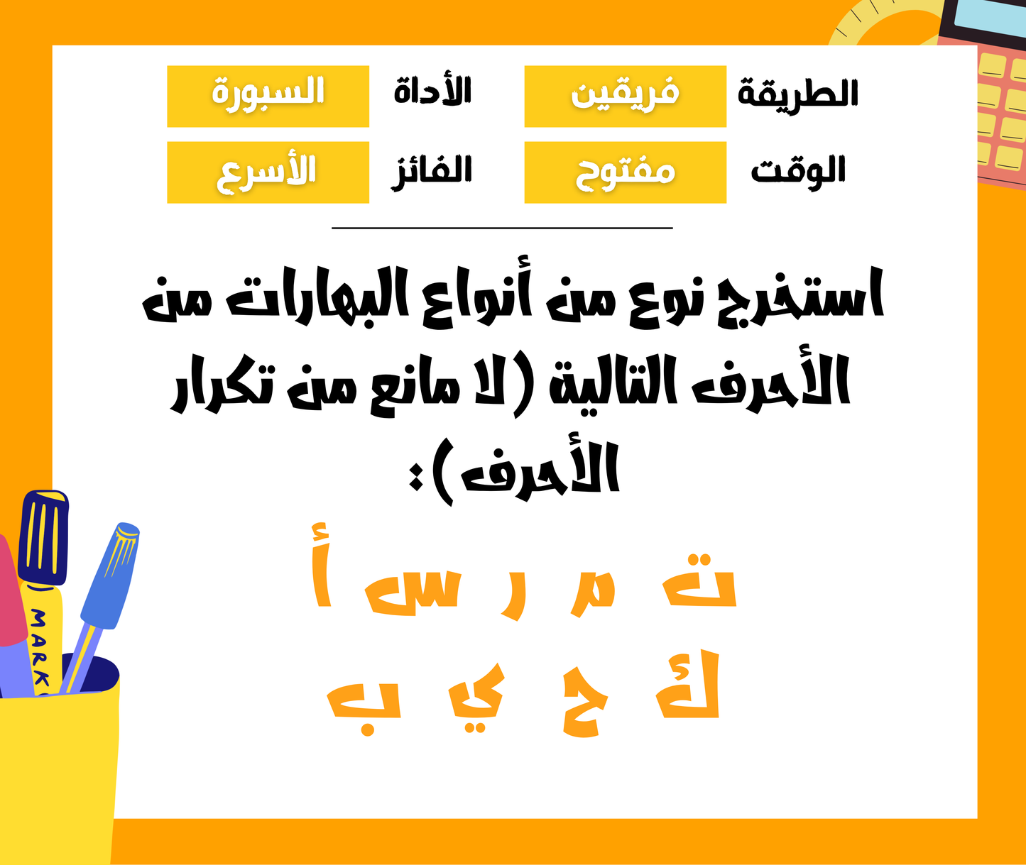 السبورة ٢
