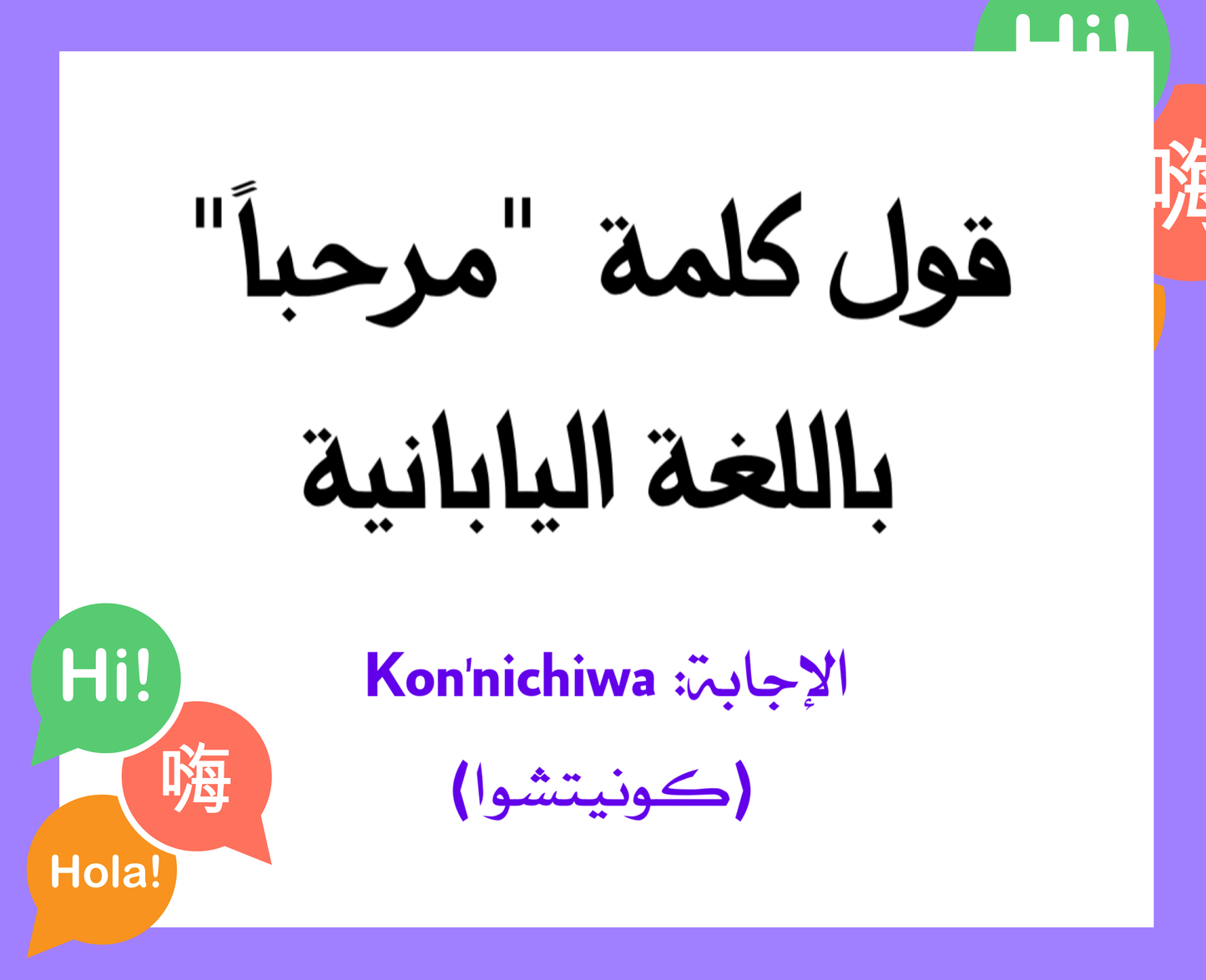 ترجم يا مترجم