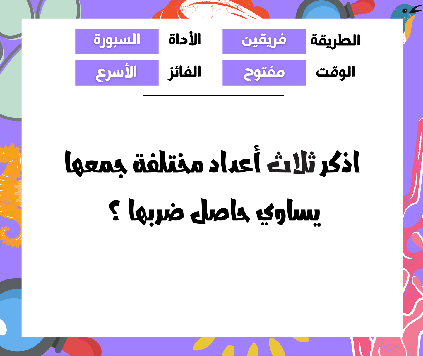 السبورة ١